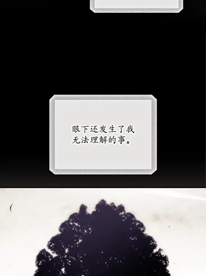 漫画《看见你的结局》54.吕塞特美术馆第33张图