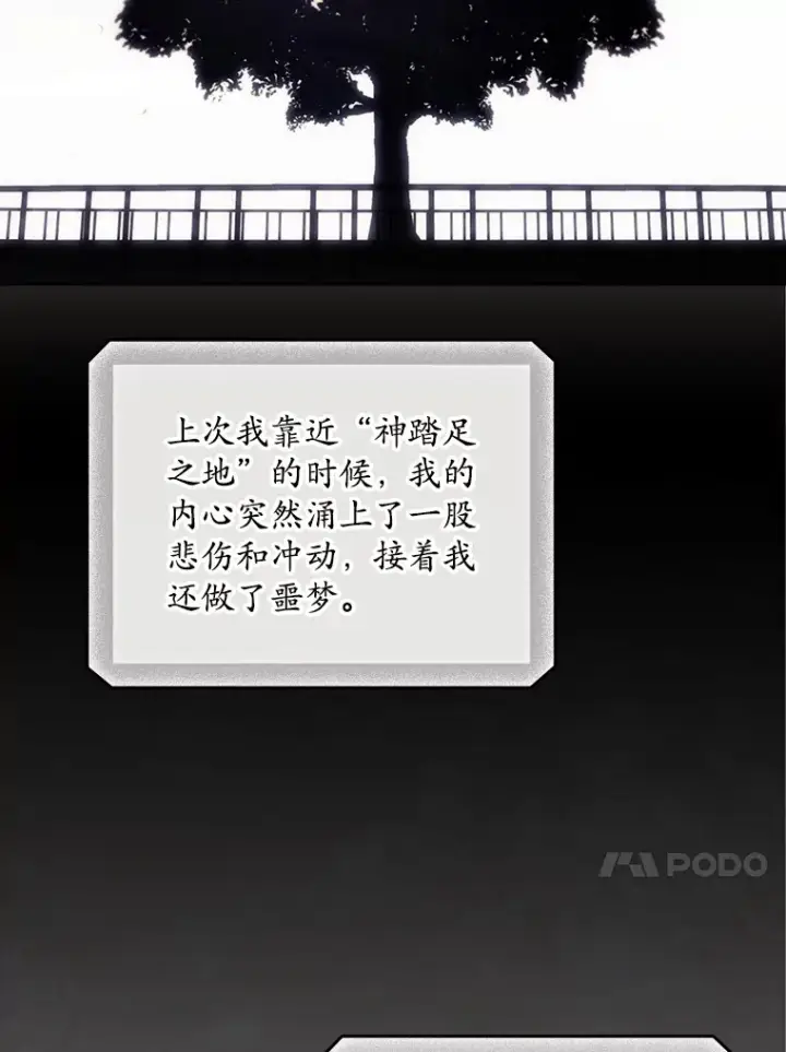 漫画《看见你的结局》54.吕塞特美术馆第34张图