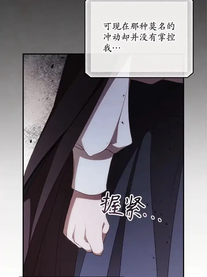 漫画《看见你的结局》54.吕塞特美术馆第35张图