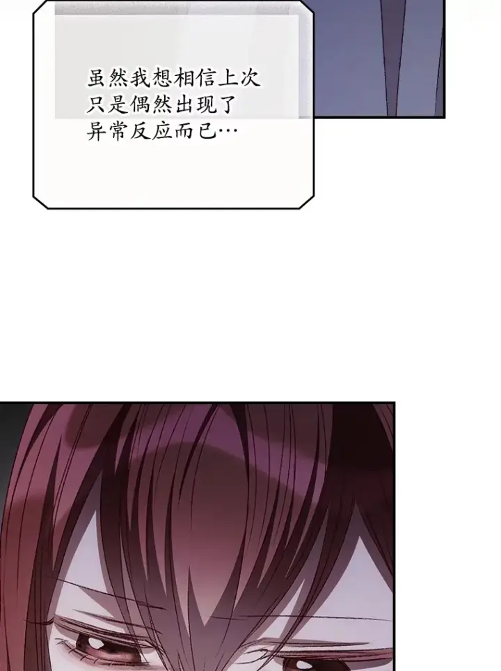 漫画《看见你的结局》54.吕塞特美术馆第36张图