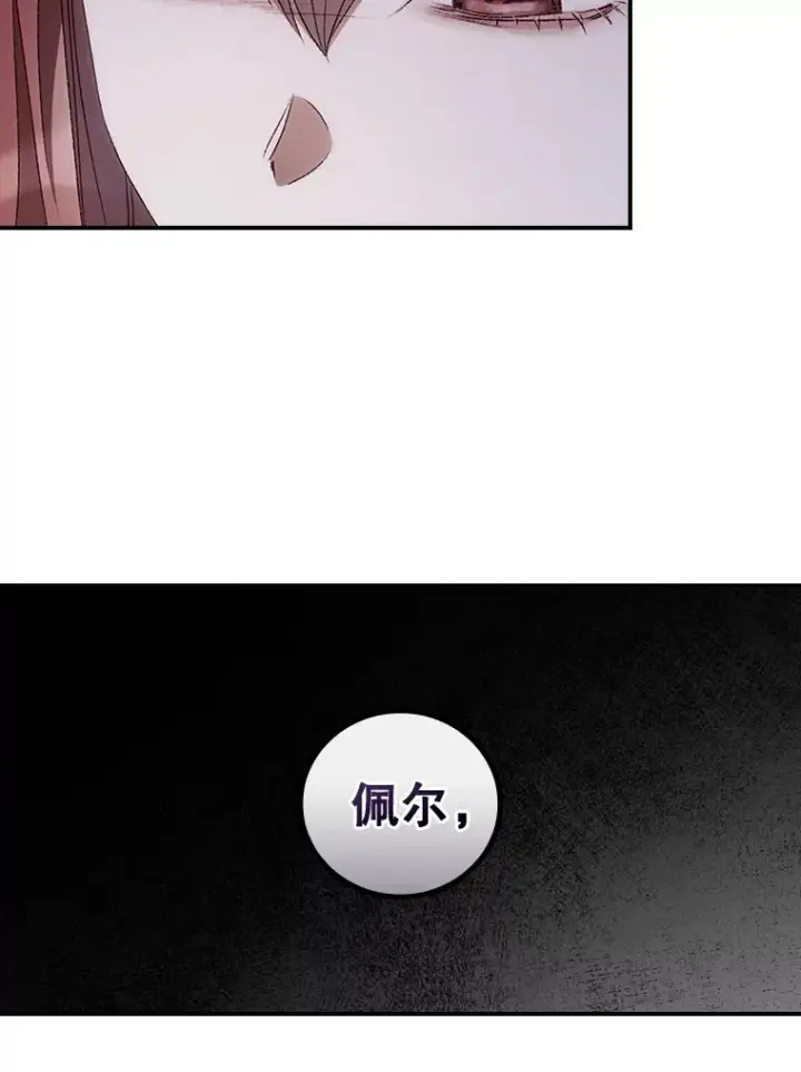 漫画《看见你的结局》54.吕塞特美术馆第37张图