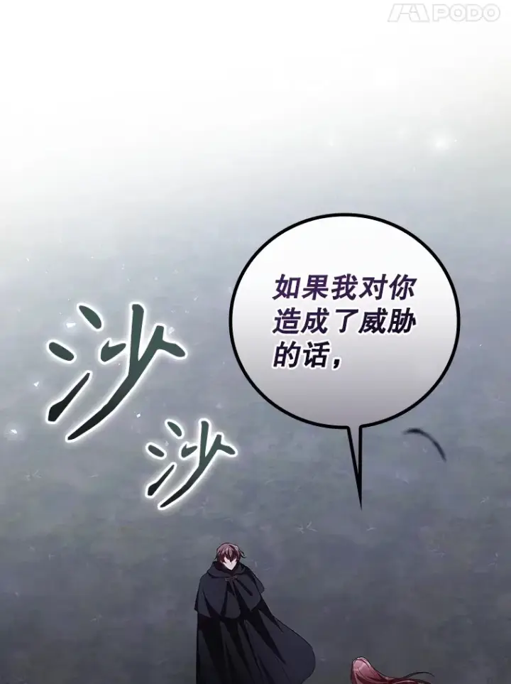 漫画《看见你的结局》54.吕塞特美术馆第38张图