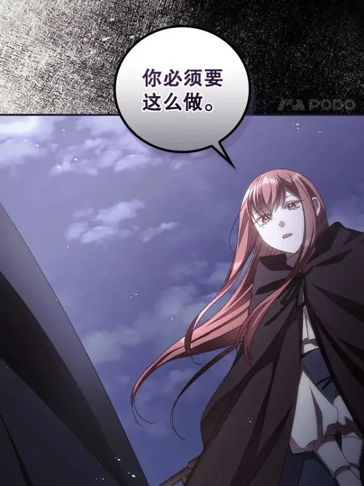 漫画《看见你的结局》54.吕塞特美术馆第41张图