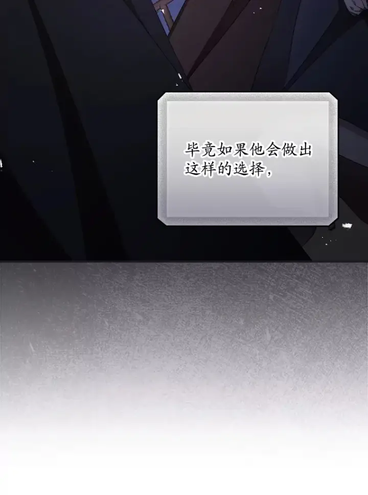 漫画《看见你的结局》54.吕塞特美术馆第42张图