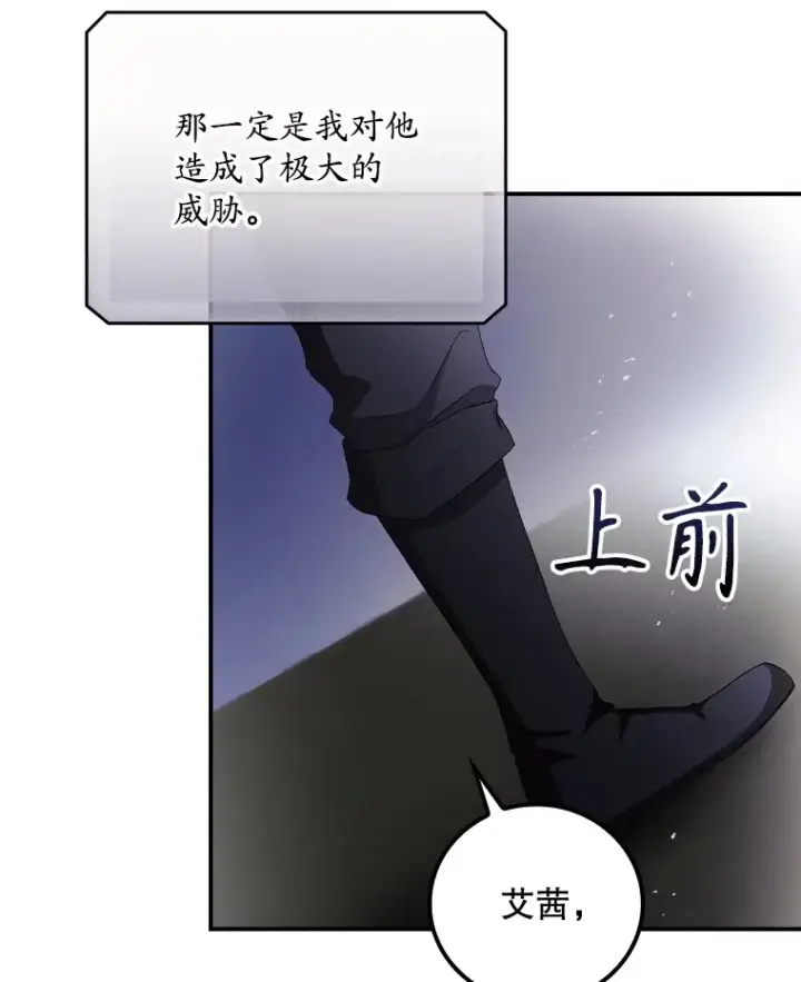 漫画《看见你的结局》54.吕塞特美术馆第43张图