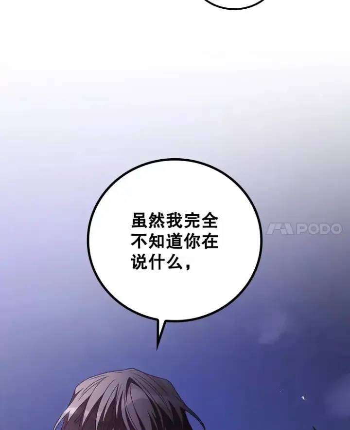 漫画《看见你的结局》54.吕塞特美术馆第44张图