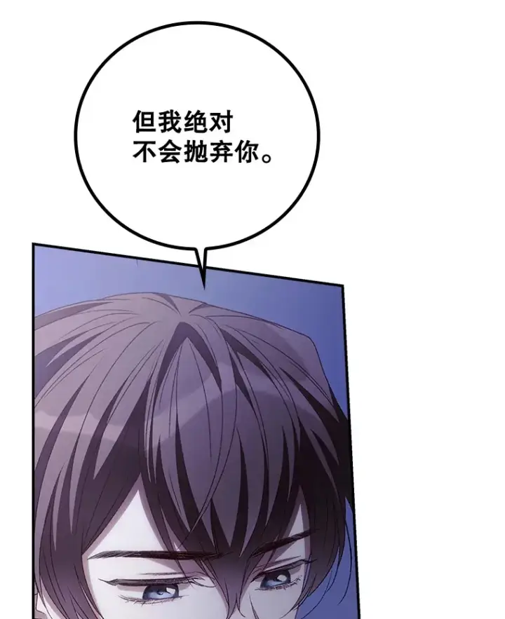 漫画《看见你的结局》54.吕塞特美术馆第46张图