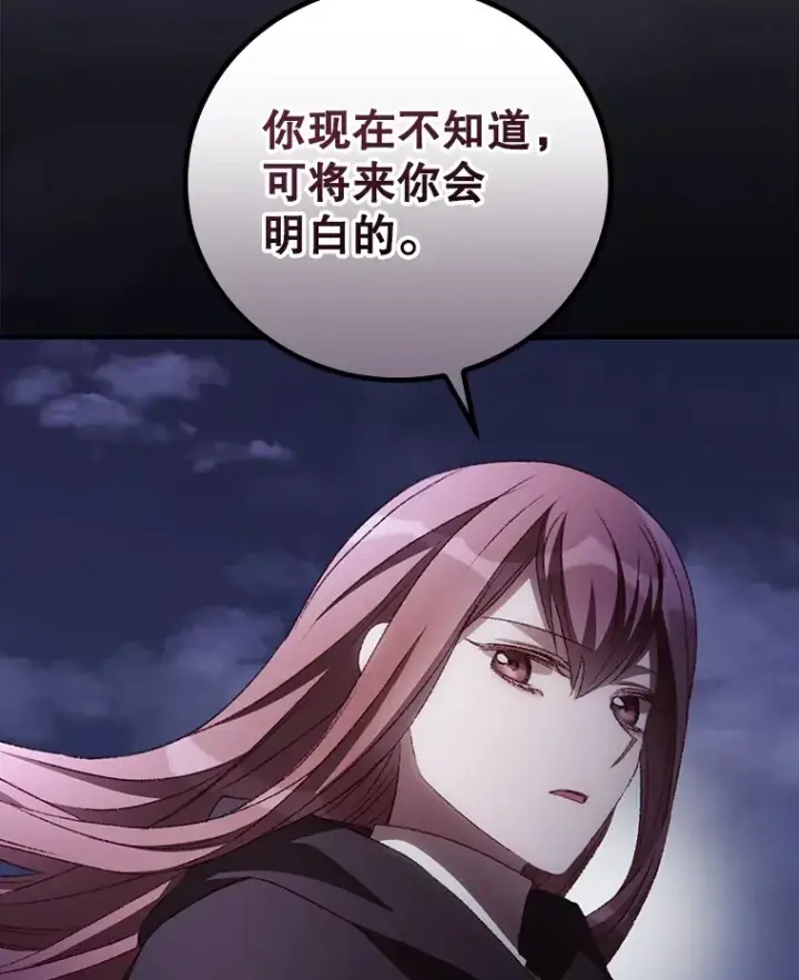 漫画《看见你的结局》54.吕塞特美术馆第49张图
