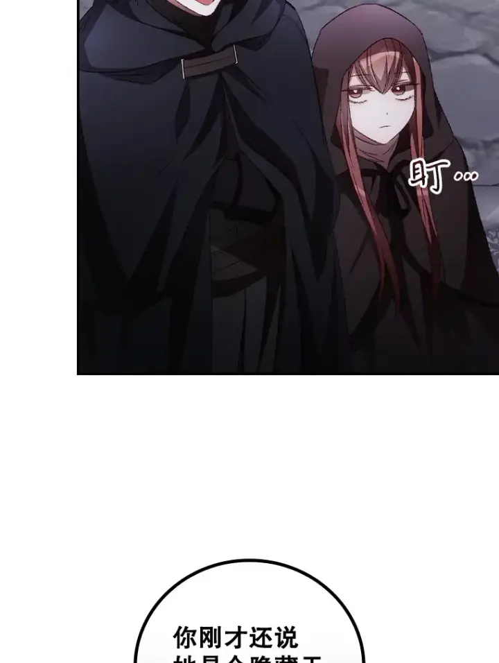 漫画《看见你的结局》54.吕塞特美术馆第5张图