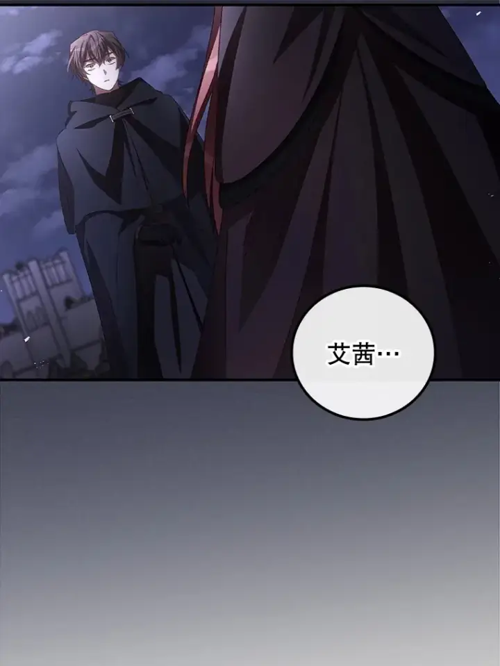 漫画《看见你的结局》54.吕塞特美术馆第52张图