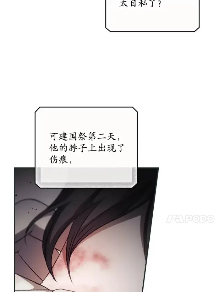 漫画《看见你的结局》54.吕塞特美术馆第54张图