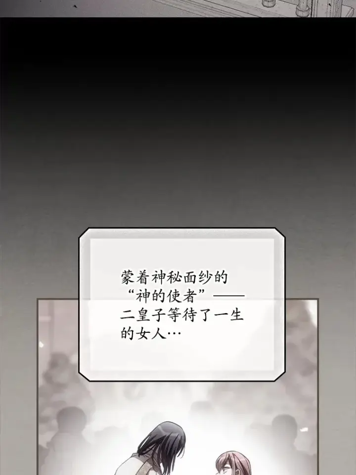 漫画《看见你的结局》54.吕塞特美术馆第59张图