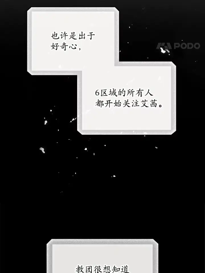 漫画《看见你的结局》54.吕塞特美术馆第61张图