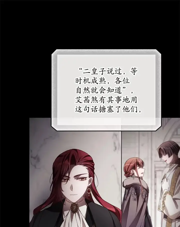 漫画《看见你的结局》54.吕塞特美术馆第63张图