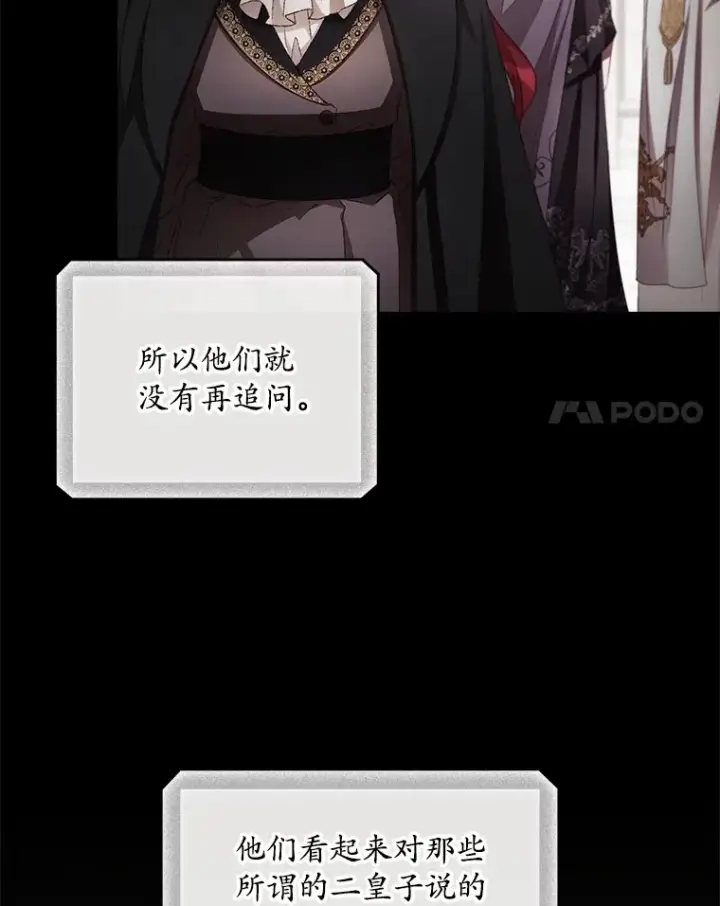 漫画《看见你的结局》54.吕塞特美术馆第64张图