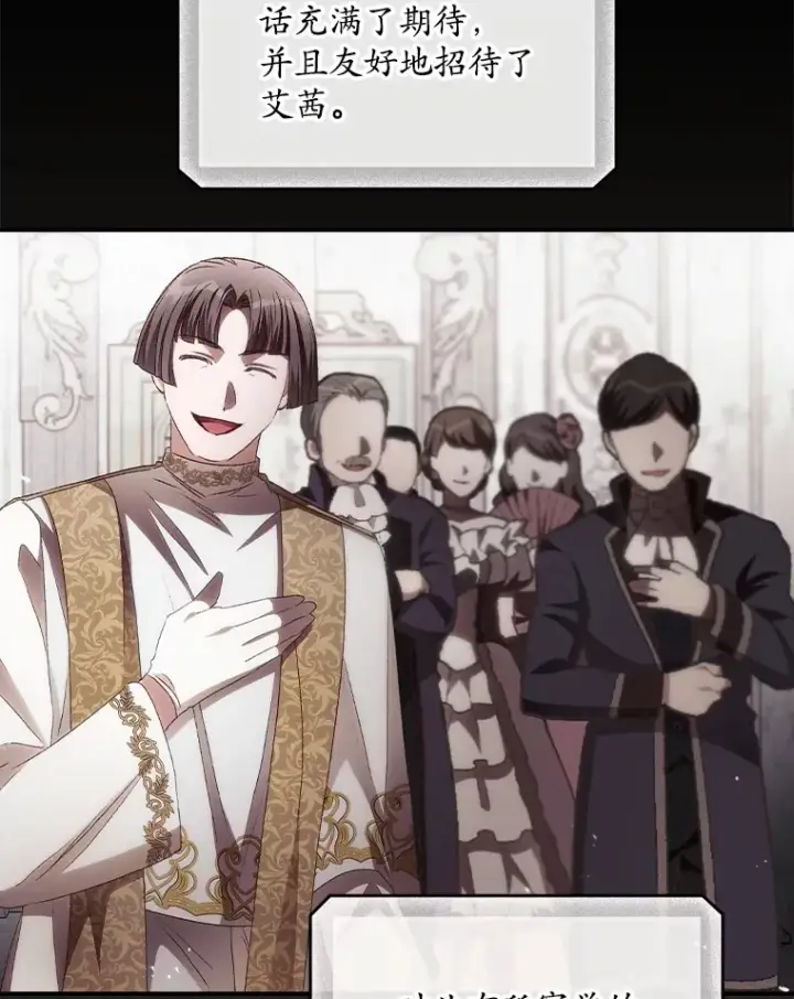 漫画《看见你的结局》54.吕塞特美术馆第65张图