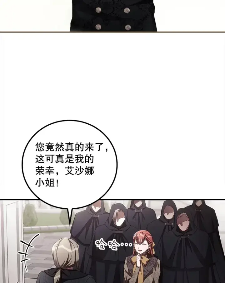 漫画《看见你的结局》54.吕塞特美术馆第69张图
