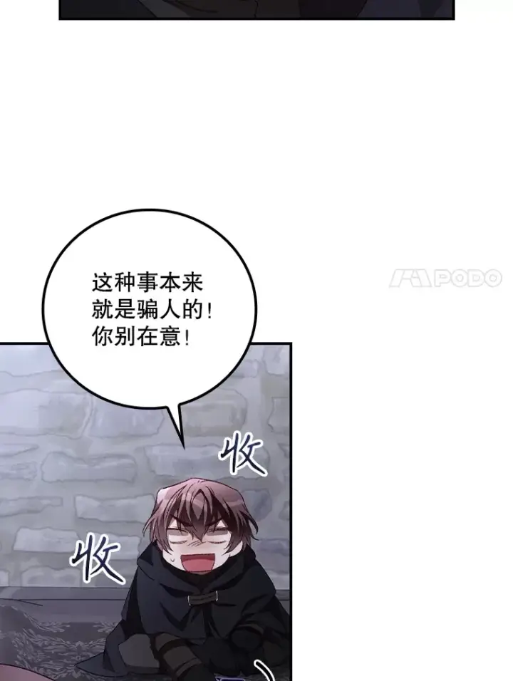 漫画《看见你的结局》54.吕塞特美术馆第7张图