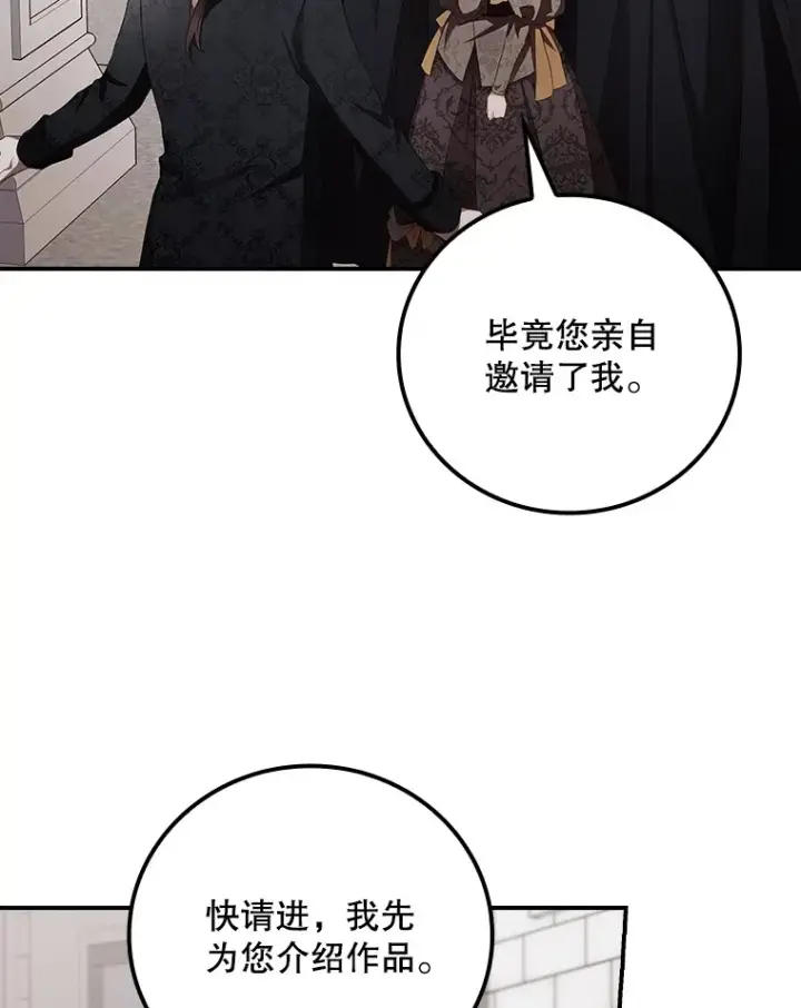 漫画《看见你的结局》54.吕塞特美术馆第70张图
