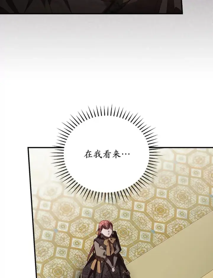 漫画《看见你的结局》54.吕塞特美术馆第79张图