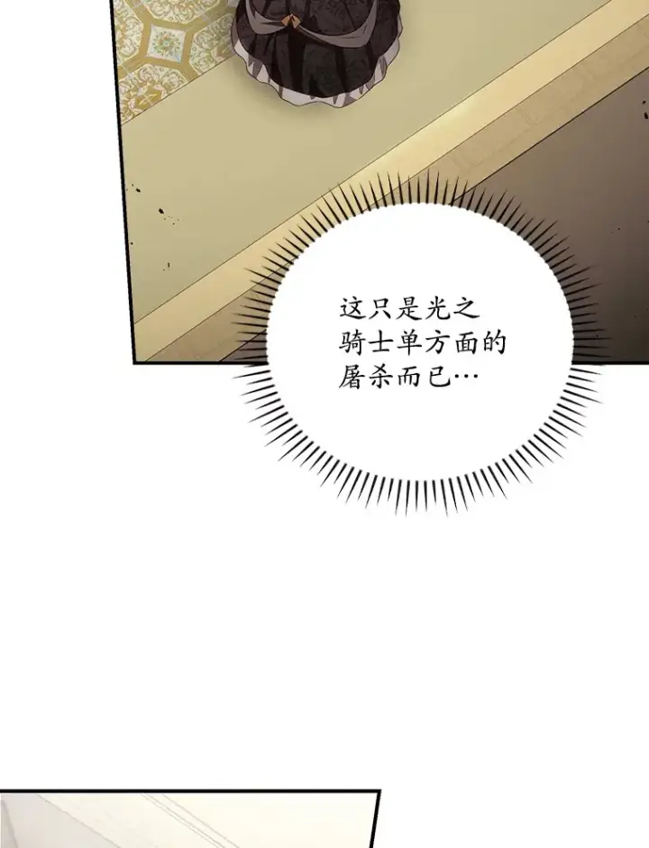漫画《看见你的结局》54.吕塞特美术馆第80张图