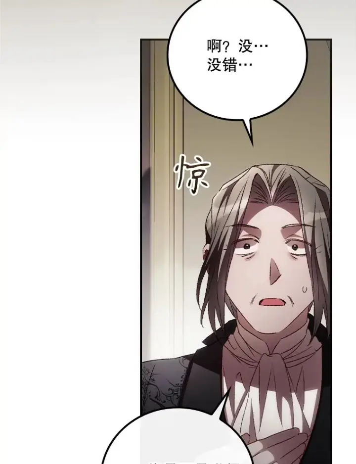 漫画《看见你的结局》54.吕塞特美术馆第86张图