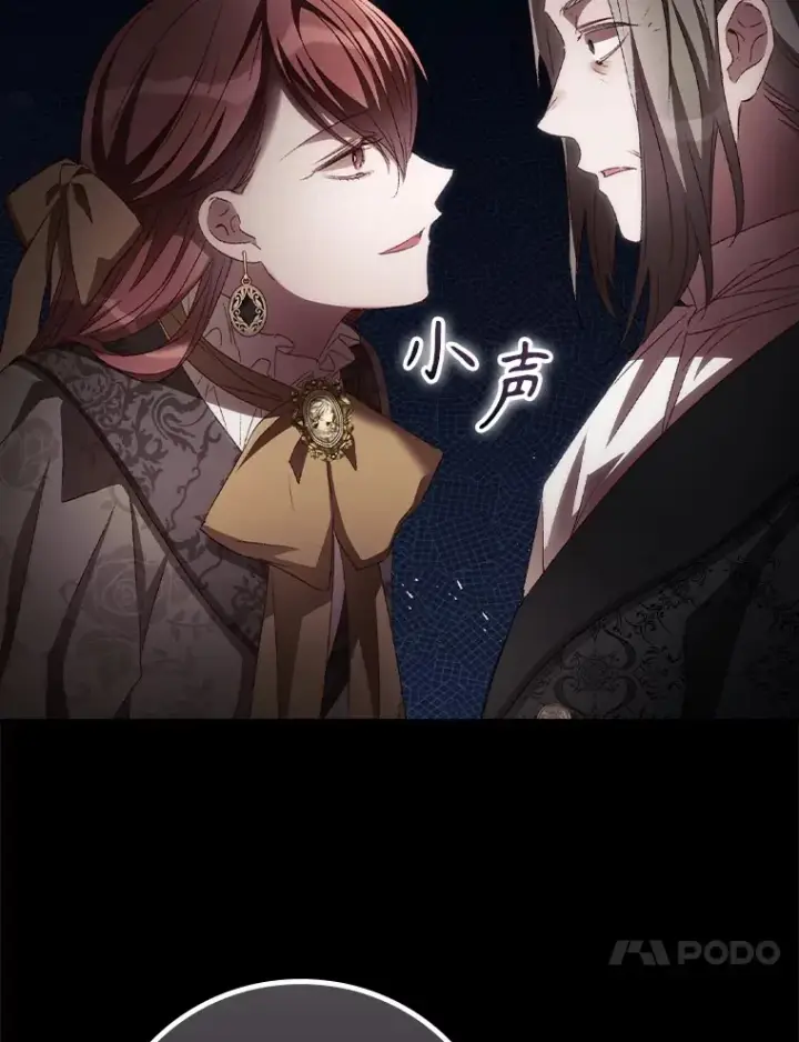 漫画《看见你的结局》54.吕塞特美术馆第90张图