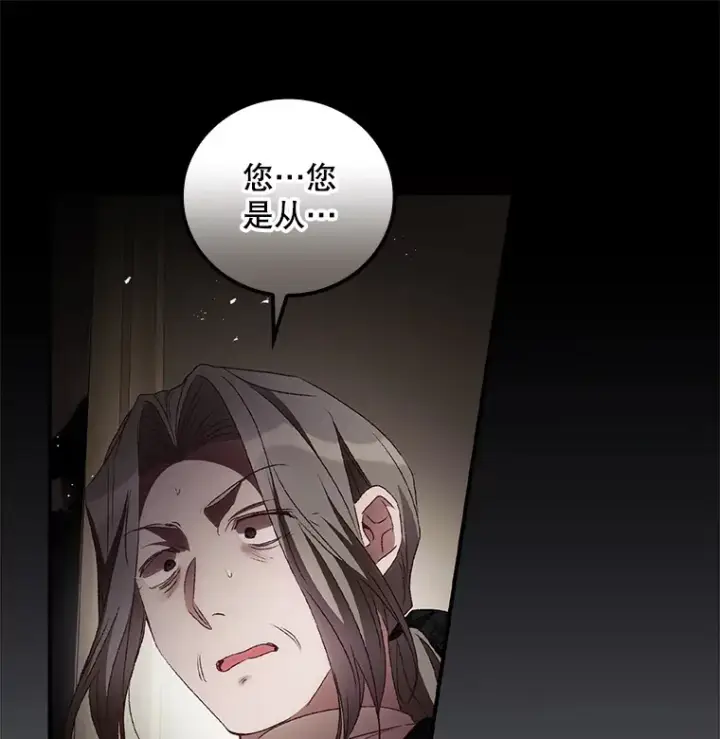 漫画《看见你的结局》54.吕塞特美术馆第92张图
