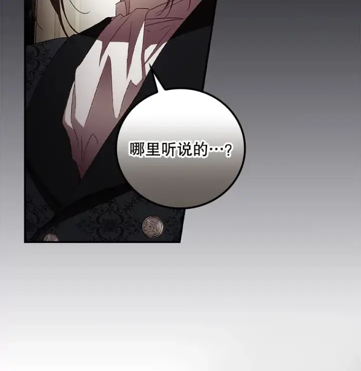 漫画《看见你的结局》54.吕塞特美术馆第93张图