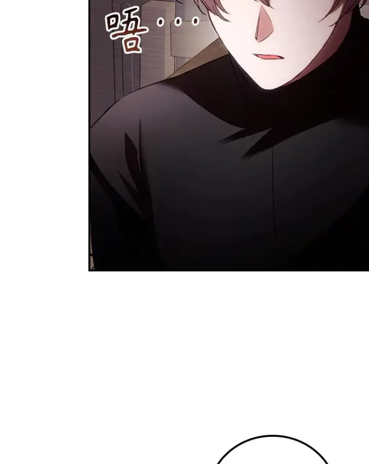 漫画《看见你的结局》55.参加拍卖会第39张图