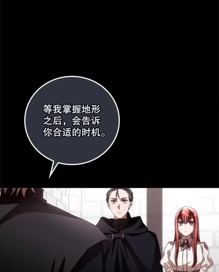漫画《看见你的结局》55.参加拍卖会第71张图