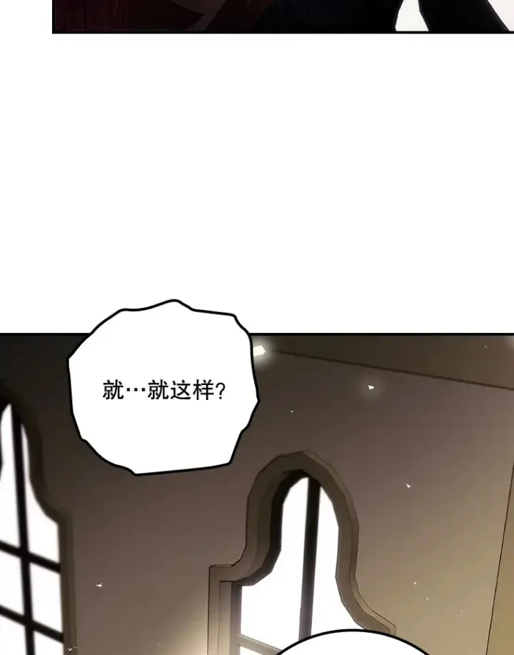 漫画《看见你的结局》55.参加拍卖会第9张图