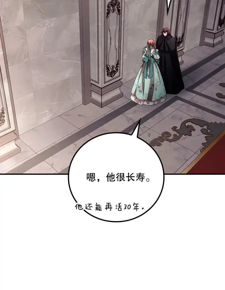 漫画《看见你的结局》56.夺名册第2张图