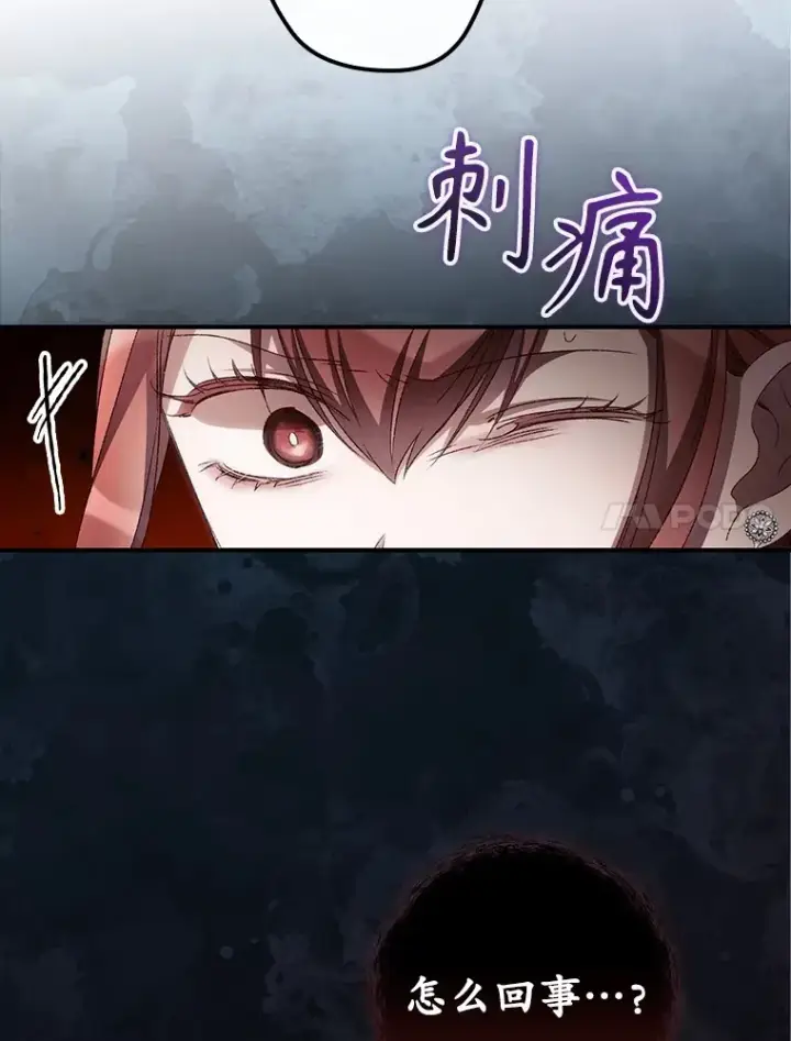 漫画《看见你的结局》56.夺名册第21张图