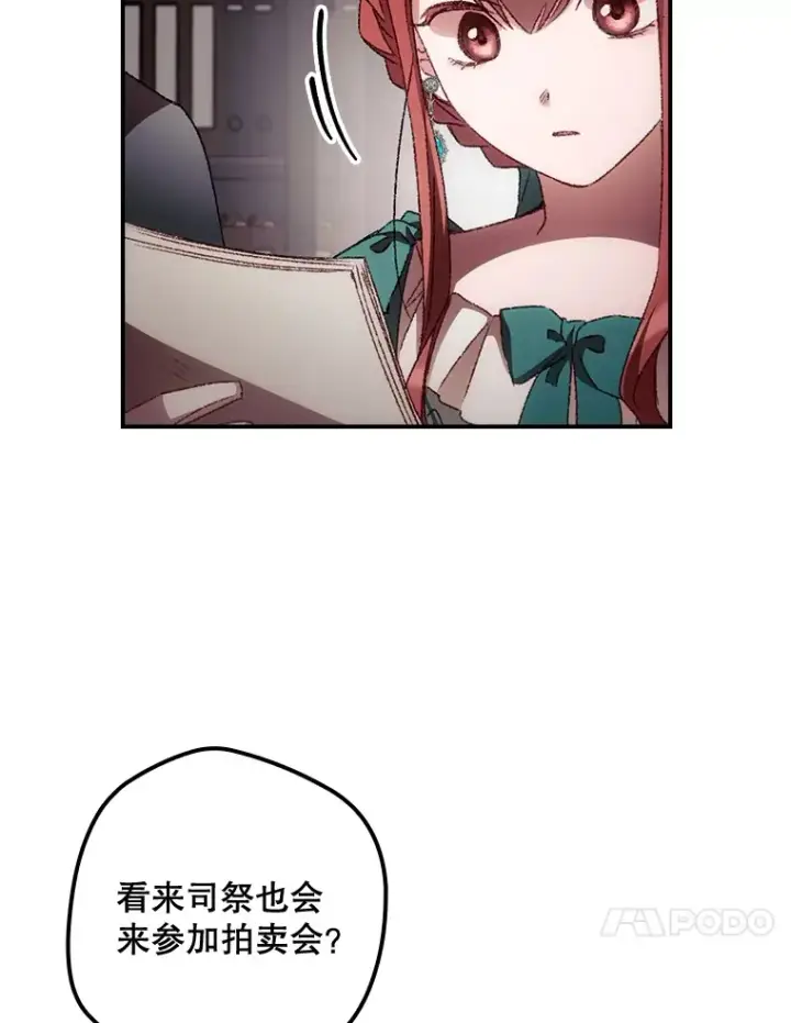 漫画《看见你的结局》56.夺名册第37张图