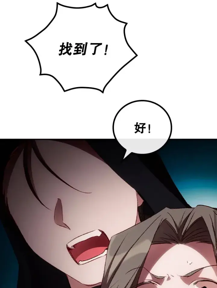 漫画《看见你的结局》56.夺名册第55张图
