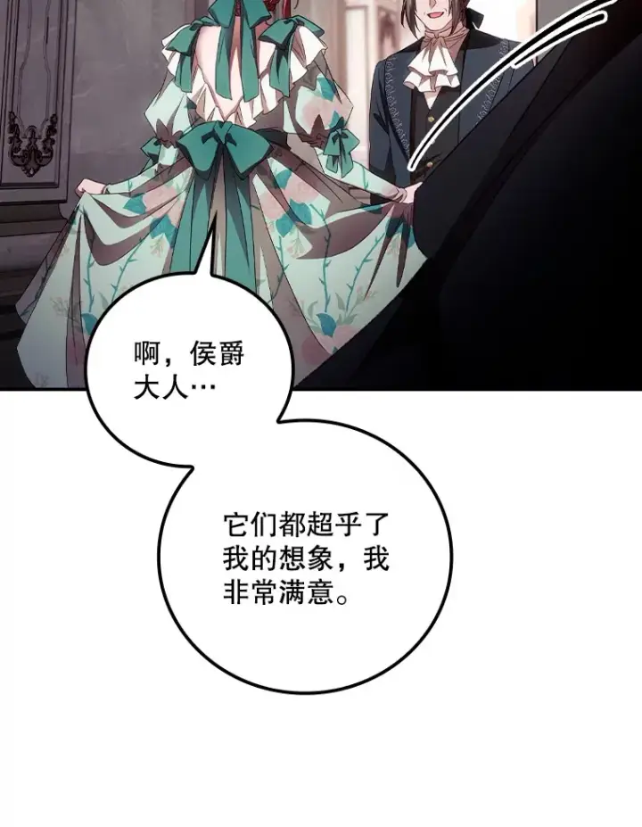 漫画《看见你的结局》56.夺名册第6张图
