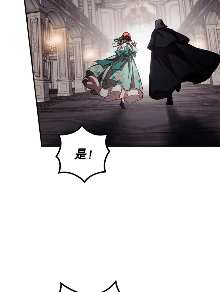 漫画《看见你的结局》56.夺名册第65张图