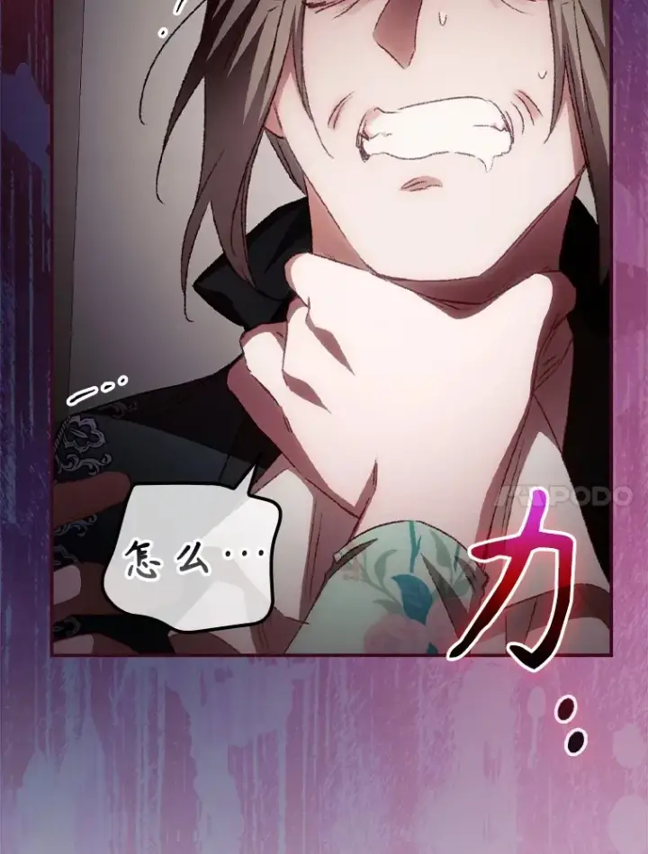 漫画《看见你的结局》56.夺名册第89张图