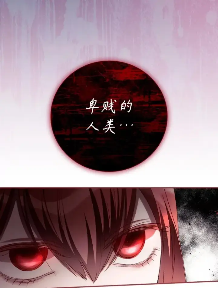 漫画《看见你的结局》56.夺名册第90张图