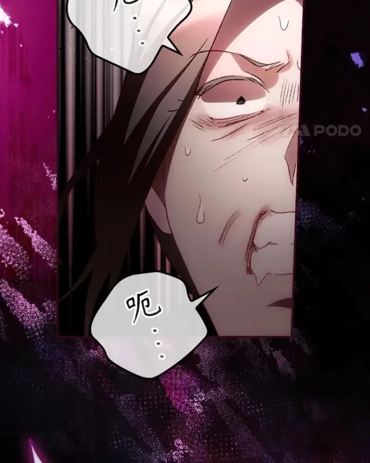 漫画《看见你的结局》56.夺名册第96张图