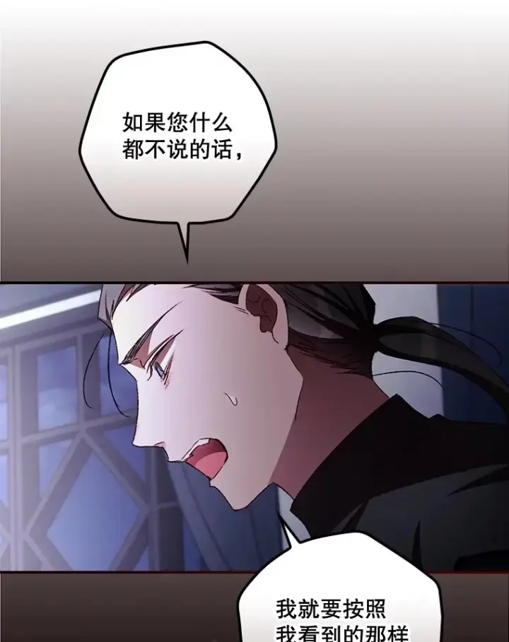 漫画《看见你的结局》58.犹豫不决第10张图
