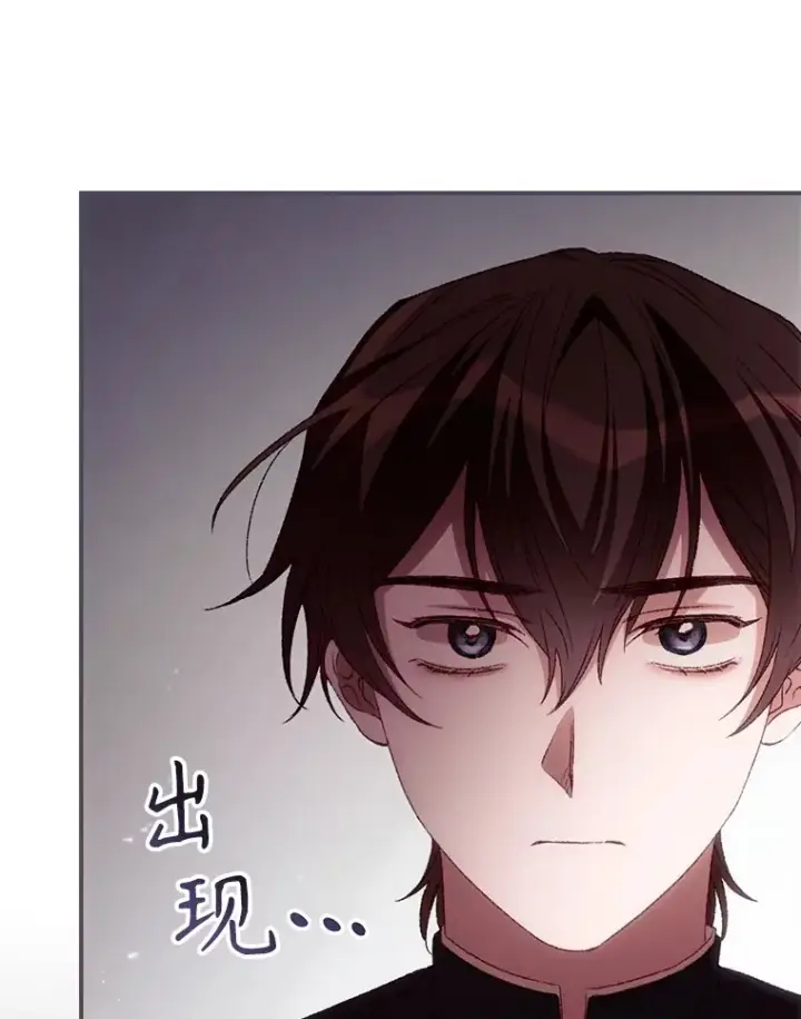 漫画《看见你的结局》58.犹豫不决第101张图