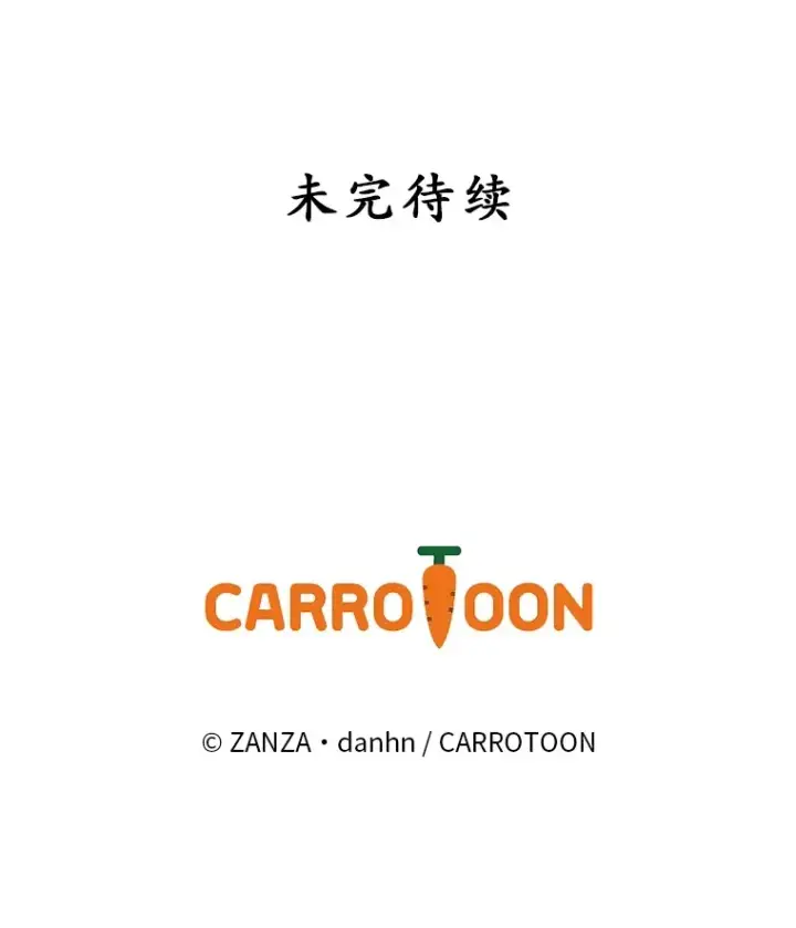 漫画《看见你的结局》58.犹豫不决第105张图