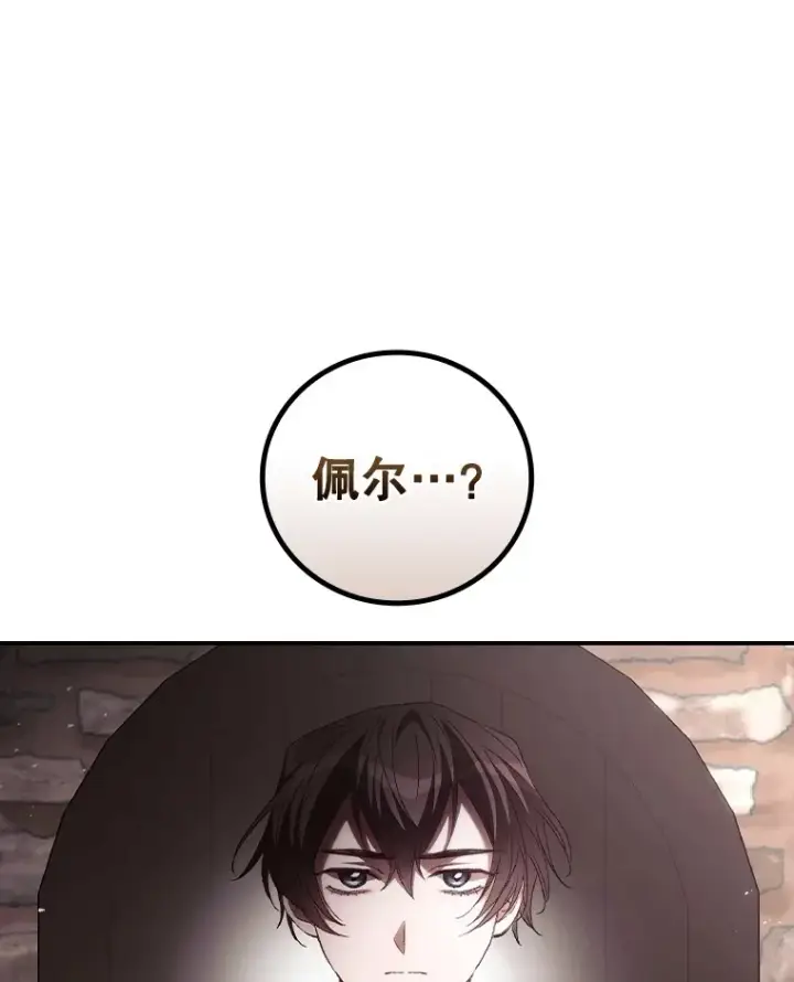 漫画《看见你的结局》58.犹豫不决第106张图