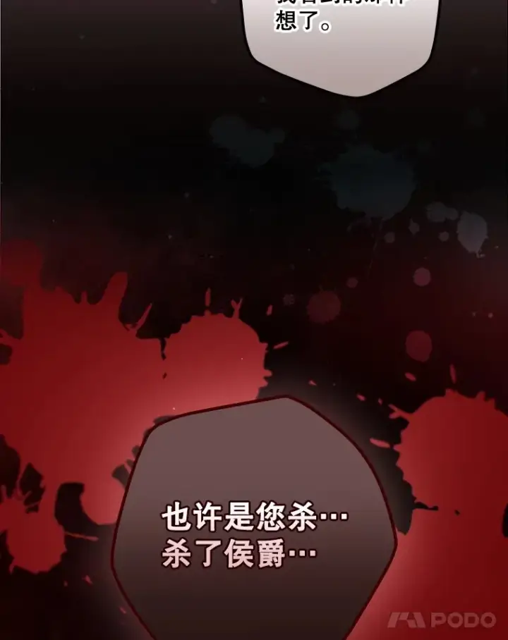 漫画《看见你的结局》58.犹豫不决第11张图