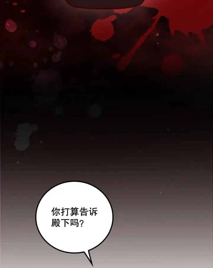 漫画《看见你的结局》58.犹豫不决第12张图