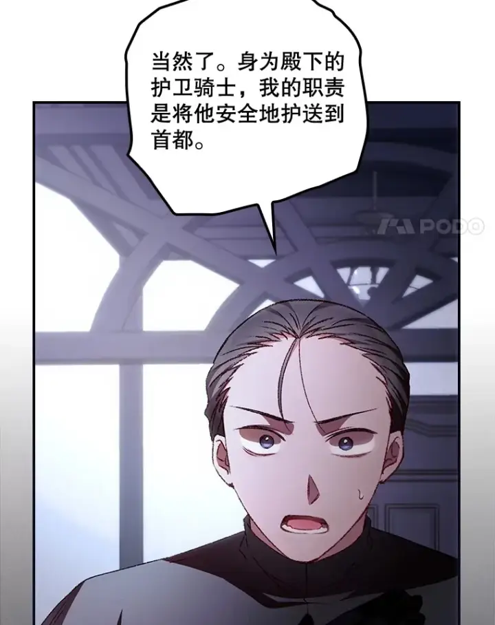 漫画《看见你的结局》58.犹豫不决第14张图