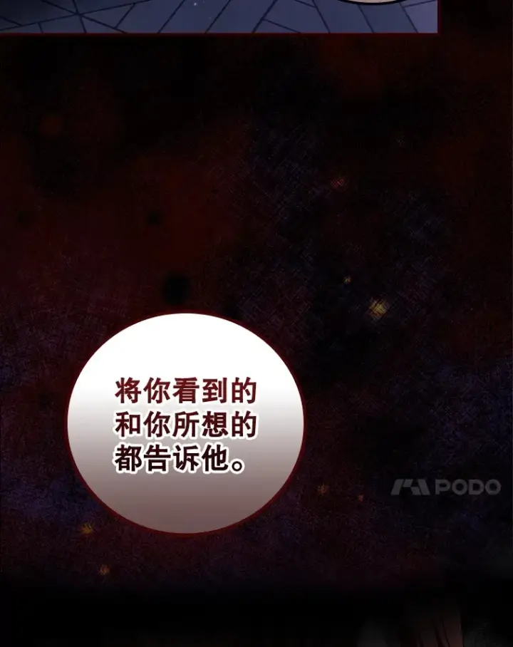 漫画《看见你的结局》58.犹豫不决第17张图