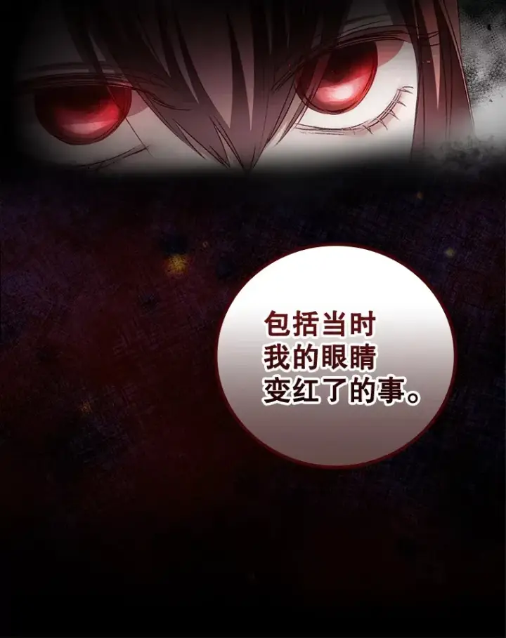 漫画《看见你的结局》58.犹豫不决第18张图